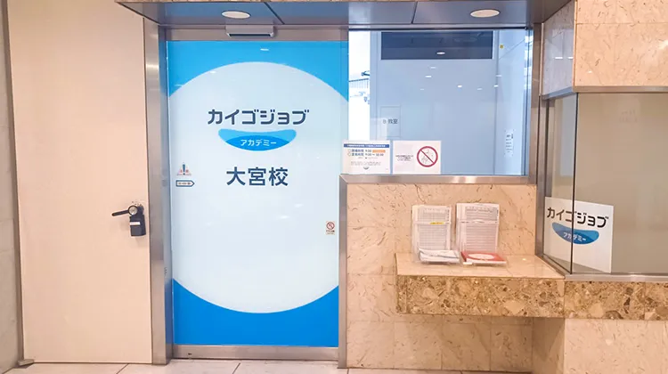 大宮校の入り口