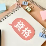 介護の資格30選！初心者向けの資格や難易度、費用について解説