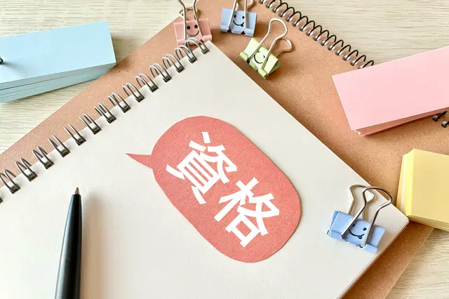 介護の資格30選!初心者向けの資格や難易度、費用について解説
